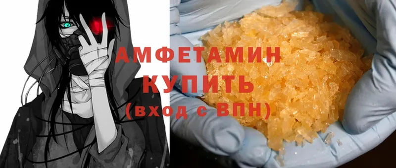 Amphetamine 97%  Вилюйск 