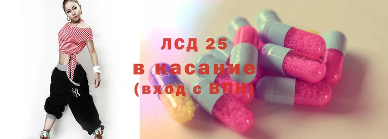 LSD-25 экстази кислота  Вилюйск 